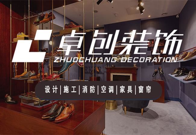 合肥鞋店店面裝修，時(shí)尚美觀的皮鞋店設(shè)計(jì)效果圖